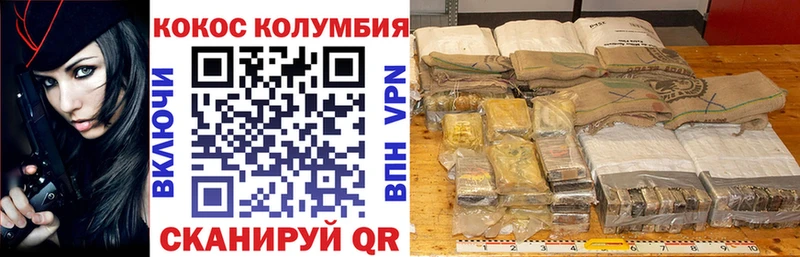 Кокаин VHQ  Иваново 