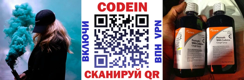 Кодеиновый сироп Lean Purple Drank  Иваново 