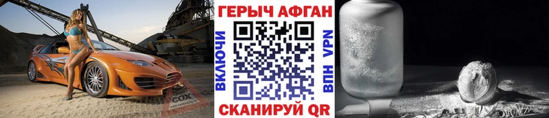 darknet наркотические препараты  закладки  blacksprut   Иваново  ГЕРОИН Heroin 