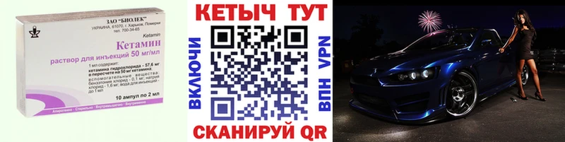 КЕТАМИН VHQ  Иваново 