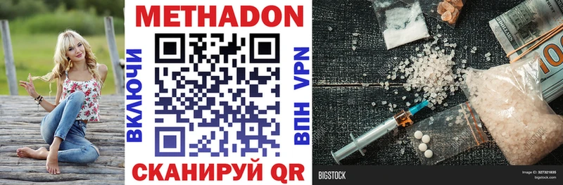 даркнет сайт мориарти телеграм ссылка на мегу ТОР Метадон VHQ Иваново