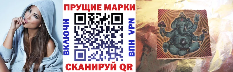 Марки 25I-NBOMe 1,8мг  Иваново 